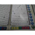 ⁦مصحف القلم الناطق⁩ - الصورة ⁦4⁩