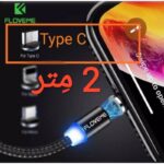 كيبل مغناطيسي Type C طول 2 متر