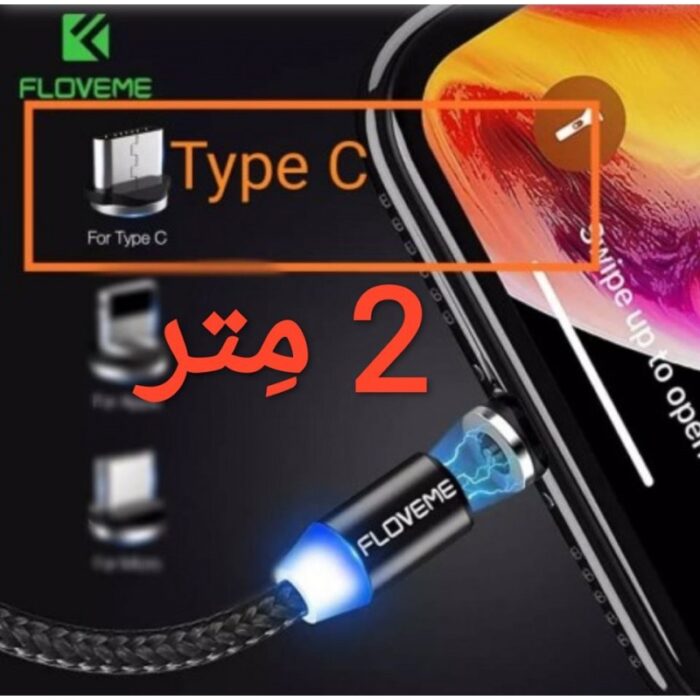 1017602_67da3305efda4 كيبل مغناطيسي Type C طول 2 متر - الصورة 1