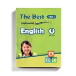 كتاب مساعد الأفضل في الإنجليزي للصف السادس للمنهاج الفلسطيني الفصل الثاني