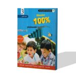 كتاب مساعد الأفضل للصف الثالث للمنهاج الفلسطيني الفصل الثاني