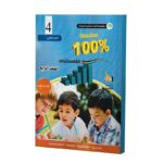 كتاب مساعد الأفضل للصف الرابع للمنهاج الفلسطيني الفصل الثاني