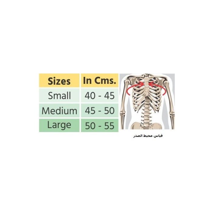 ⁦دعامة الترقوة للاطفال Flamingo⁩ - الصورة ⁦2⁩