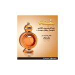 ⁦عطر بثينة 50مل او دي بيرفيوم للنساء من الرصاصي⁩ - الصورة ⁦3⁩