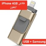 ⁦ذاكرة آيفون 4GB ( الطرف الثاني USB + microUSB )⁩ - الصورة ⁦2⁩