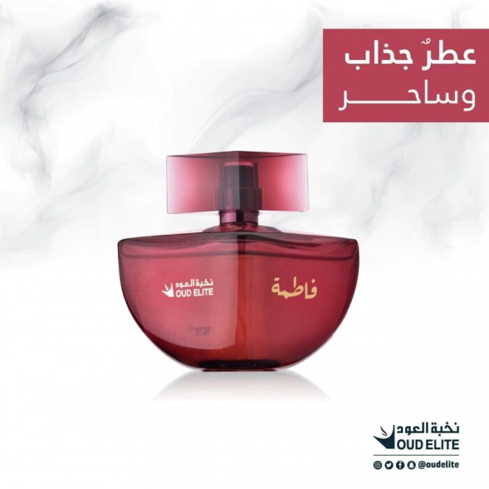 ⁦عطر فاطمة من نخبة العود للنساء سعة 100 مل - Fatma EDP By Oud Elite 100ml⁩ - الصورة ⁦3⁩