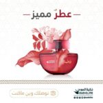 ⁦عطر فاطمة من نخبة العود للنساء سعة 100 مل - Fatma EDP By Oud Elite 100ml⁩ - الصورة ⁦4⁩