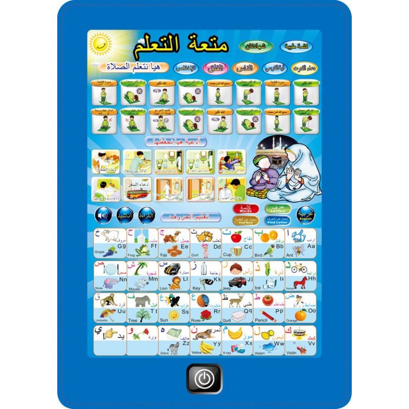 ⁦ايباد تعليمي متعة التعلم⁩ - الصورة ⁦1⁩