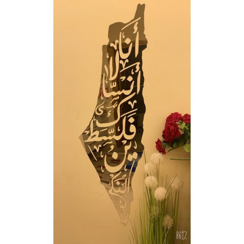 ⁦خارطة فلسطين ( لن انساكي فلسطين ) مكونة من ٣ قطع اكريلك قابل للطي⁩ - الصورة ⁦1⁩