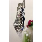 ⁦خارطة فلسطين ( لن انساكي فلسطين ) مكونة من ٣ قطع اكريلك قابل للطي⁩ - الصورة ⁦2⁩