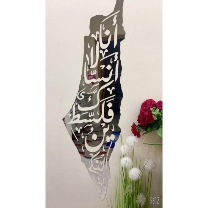 ⁦خارطة فلسطين ( لن انساكي فلسطين ) مكونة من ٣ قطع اكريلك قابل للطي⁩ - الصورة ⁦2⁩