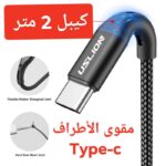 ⁦كيبل تايب سي طول 2 متر سريع⁩ - الصورة ⁦2⁩