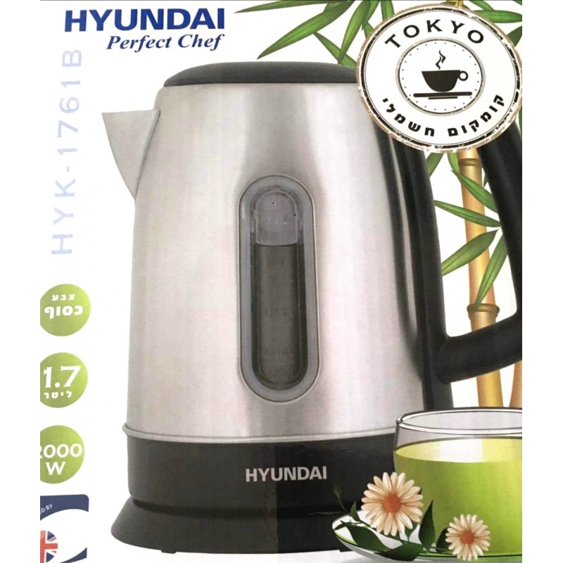 ⁦ابريق ستيل كهربائي HYUNDAI⁩ - الصورة ⁦1⁩