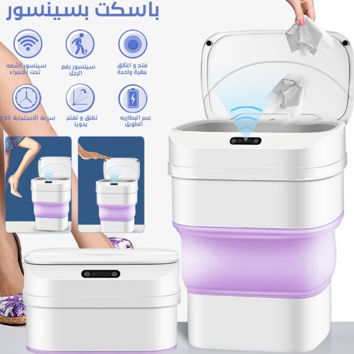 ⁦سلة مهملات ذكية تعمل بالاستشعار واللمس قابلة للتكبير والتصغير⁩ - الصورة ⁦2⁩