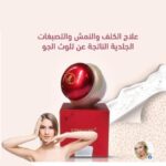 كريم لازاله الحبوب الهاله والرؤوس السوداء