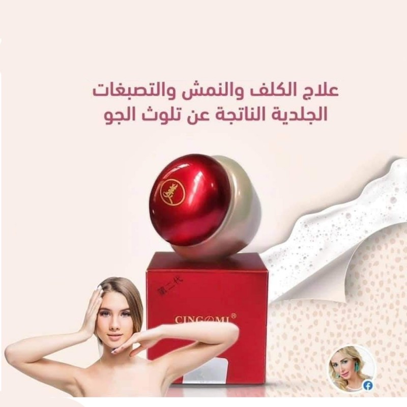 ⁦كريم لازاله الحبوب الهاله والرؤوس السوداء⁩ - الصورة ⁦1⁩