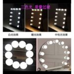 ضوء مراة 10 لمبات فاكوم