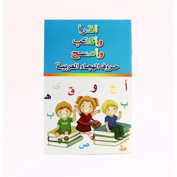 10315016_67db601a78258 اقرأ واكتب وامسح الحروف العربية - الصورة 1