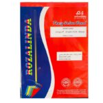 ورق مقوى ملون A4 ربطة