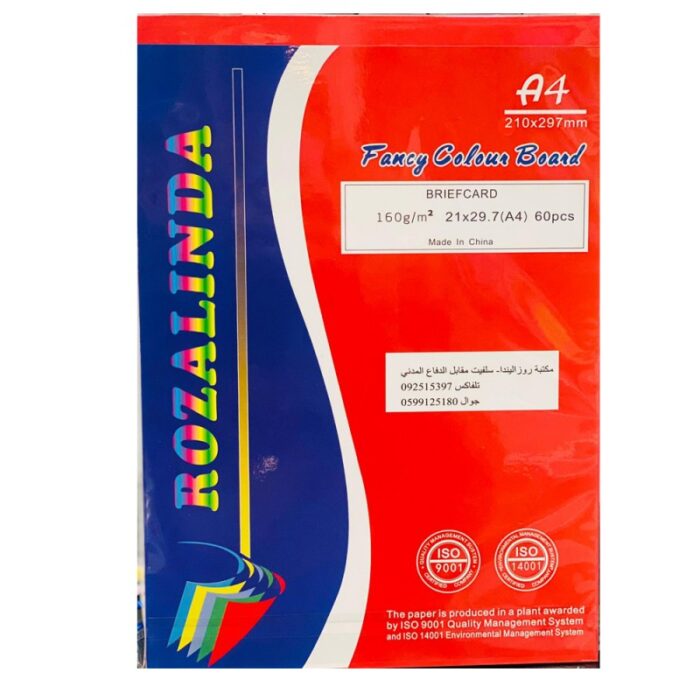 10315032_67db6020ae5c3 ورق مقوى ملون A4 ربطة - الصورة 1