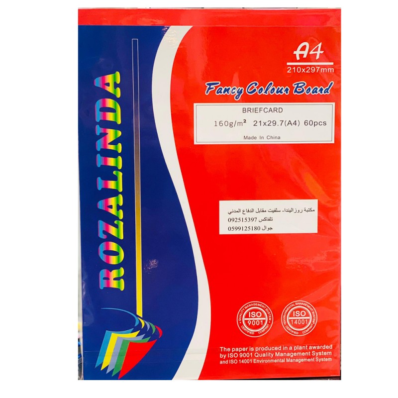 ⁦ورق مقوى ملون A4 ربطة⁩ - الصورة ⁦1⁩