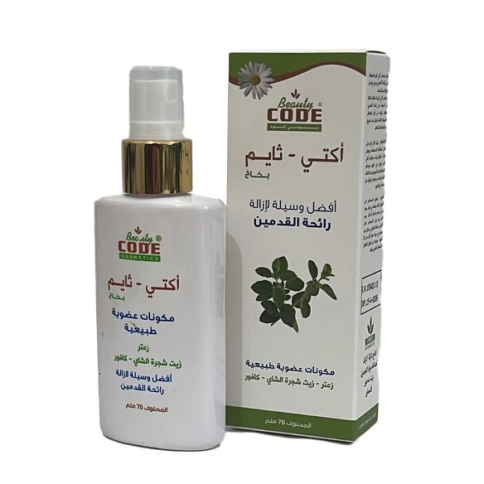 10316849_67db6578c6381 Beauty Code Acti-Thyme Spray أكتي ثايم بخاخ أفضل وسيلة لإزالة رائحة القدمين - الصورة 1