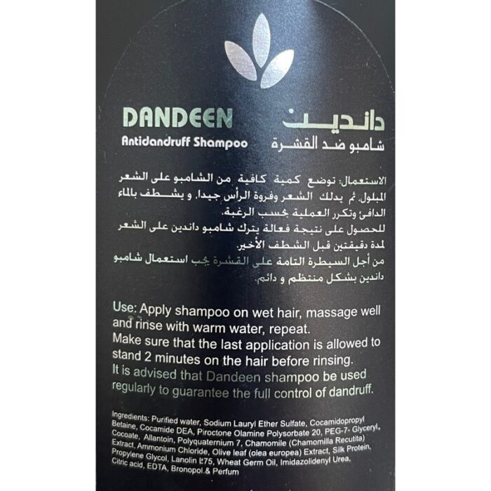 10316850_67db657a8af63 Care Code Dandeen Antidandruff Shampoo دادندين شامبو ضد القشرة 450 مل - الصورة 1