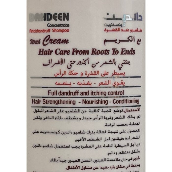 ⁦Care Code Dandeen Concentrate Shampoo دادندين كونسنتريت شامبو ضد القشرة مع الكريم 275 مل⁩ - الصورة ⁦2⁩