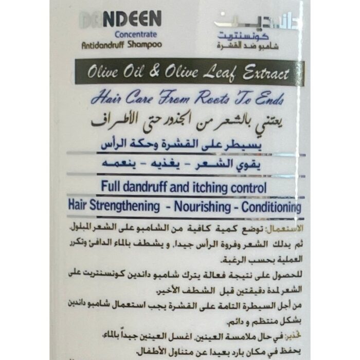 10316854_67db657db95c8 Care Code Dandeen Concentrate Shampoo دادندين كونسنتريت شامبو ضد القشرة بزيت الزيتون و خلاصة اوراقه 275 مل - الصورة 1