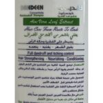 ⁦Care Code Dandeen Concentrate Shampoo دادندين كونسنتريت شامبو ضد القشرة مع ورق الصبار 275 مل⁩ - الصورة ⁦2⁩