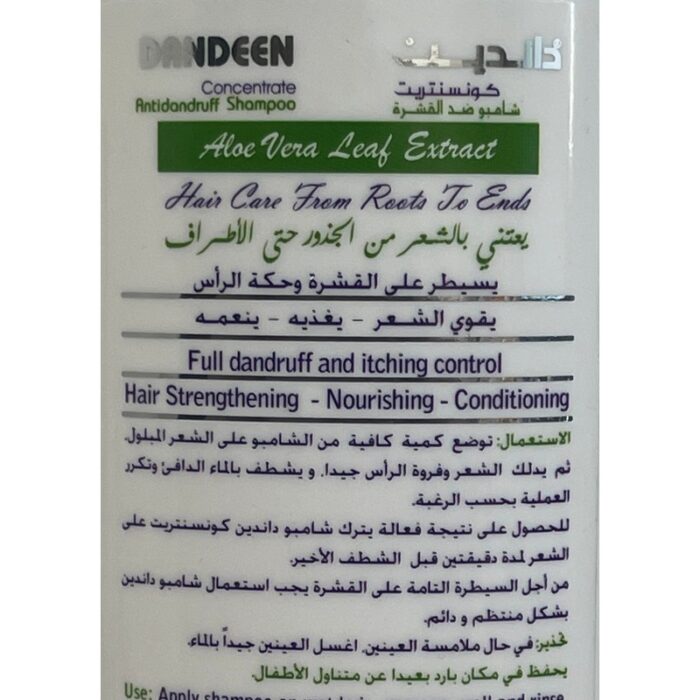 ⁦Care Code Dandeen Concentrate Shampoo دادندين كونسنتريت شامبو ضد القشرة مع ورق الصبار 275 مل⁩ - الصورة ⁦2⁩