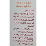 ⁦Beauty Code Hydrosol Moisturizing Day Cream With Sun Protection 30SPF PA++ هايدروسول مرطب للنهار واقي من اشعة الشمس 60 مل⁩ - الصورة ⁦2⁩