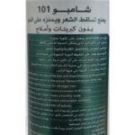 ⁦Beauty Code ( Hair Growth Package ) 101 Shampoo & Hair Tonic مجموعة نمو الشعر شامبو و هير تونيك⁩ - الصورة ⁦2⁩