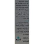 ⁦Beauty Code ( Hair Growth Package ) 101 Shampoo & Hair Tonic مجموعة نمو الشعر شامبو و هير تونيك⁩ - الصورة ⁦3⁩