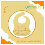 ⁦مريلة أطفال سيليكون أرنب لون أصفر من يامايو⁩ - الصورة ⁦2⁩