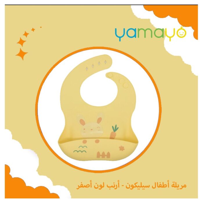 ⁦مريلة أطفال سيليكون أرنب لون أصفر من يامايو⁩ - الصورة ⁦2⁩