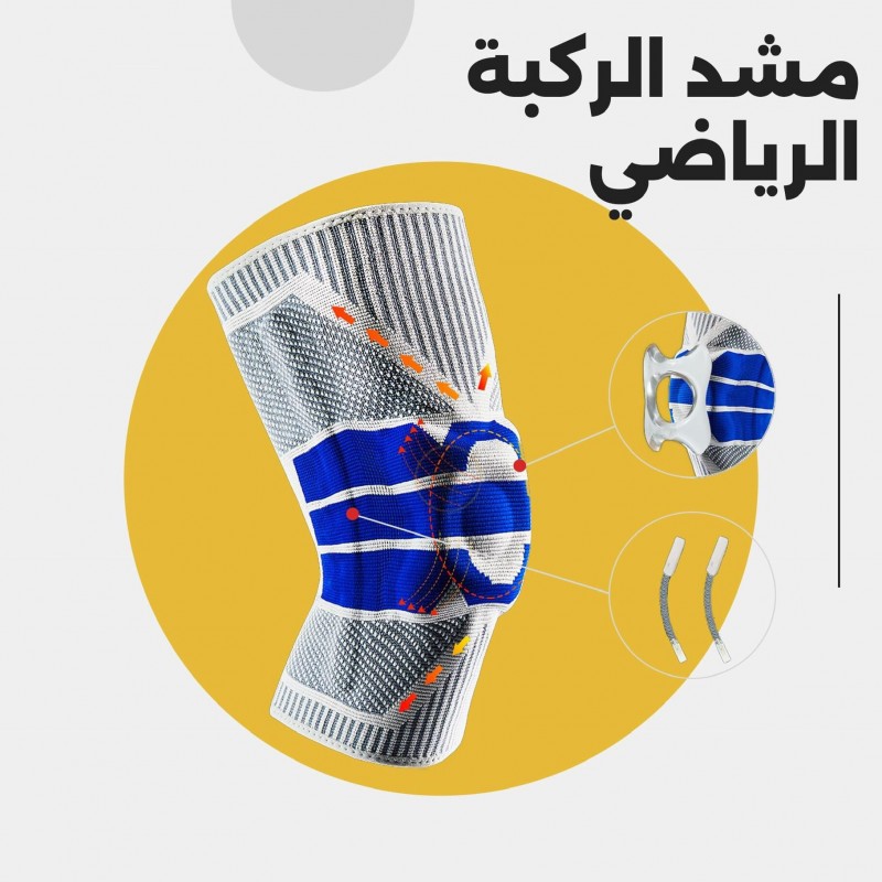 ⁦مشد ركبة بدعامات سيليكون ( فردة واحدة )⁩ - الصورة ⁦1⁩