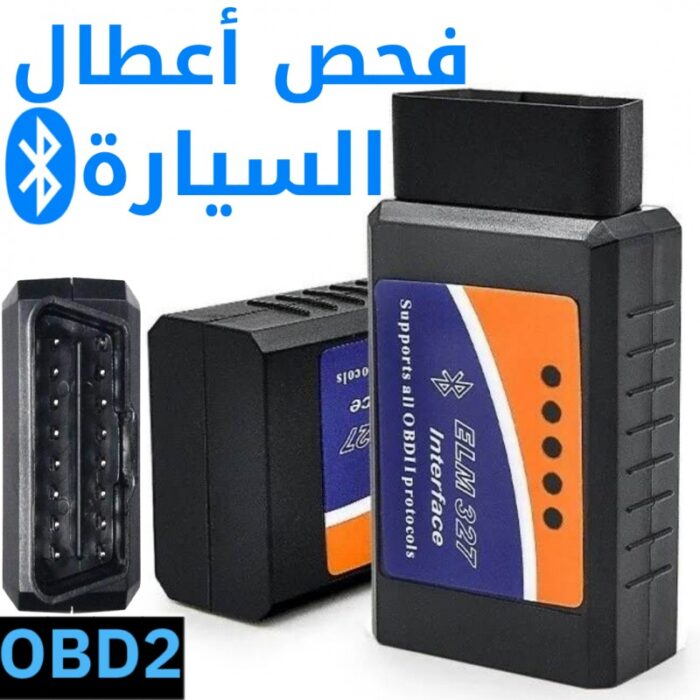 ⁦فاحص كمبيوتر السيارة بلوتوث للهواتف والكمبيوت obd 2⁩ - الصورة ⁦4⁩