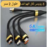 ⁦كيبل 3 وصلات ايفون سامسونج شاومي⁩ - الصورة ⁦4⁩
