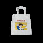 ⁦شنطة قماش⁩ - الصورة ⁦3⁩