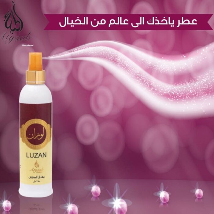 ⁦معطر مفارش لوزان من أطياب 250 مل - LUZAN Air Freshener By Atyaab 250ml⁩ - الصورة ⁦2⁩