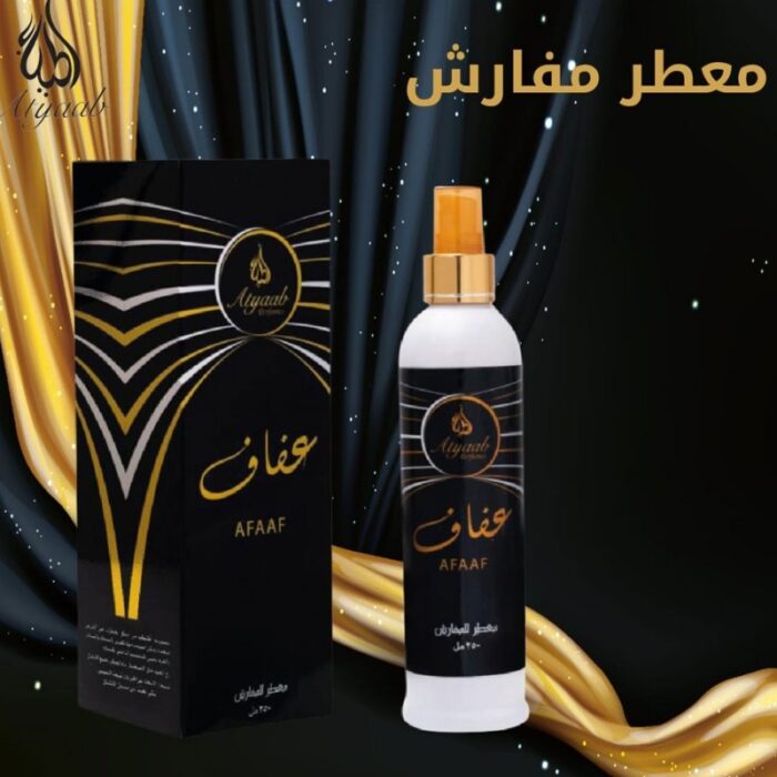 ⁦معطر مفارش عفاف من أطياب 250 مل - Afaaf Air Freshener By Atyaab 250ml For Men⁩ - الصورة ⁦3⁩
