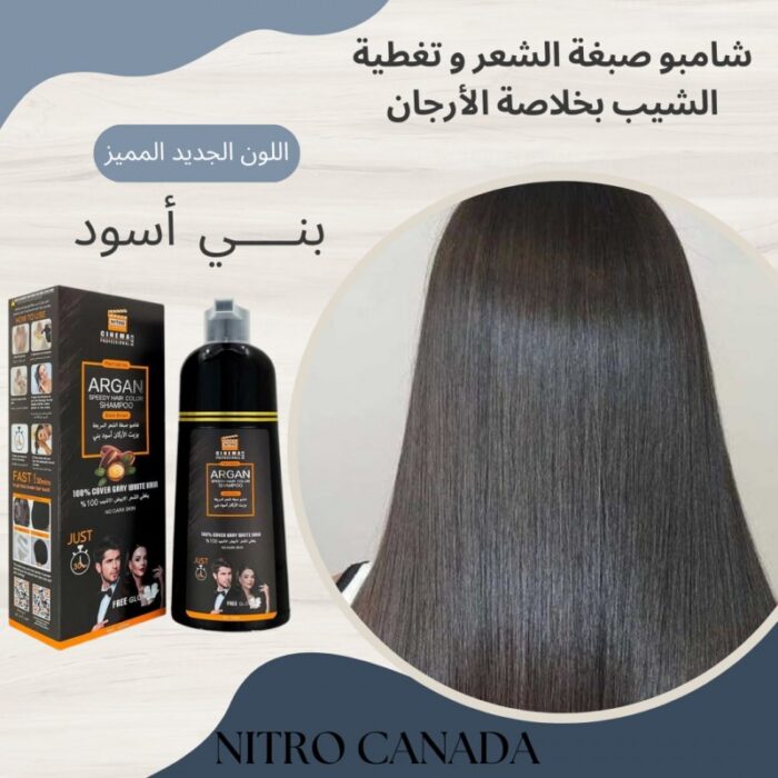 ⁦شامبو صبغة الشعر السريعة بزيت الأركان أسود بني - ARGAN SPEEDY HAIR COLOR SHAMPOO⁩ - الصورة ⁦7⁩