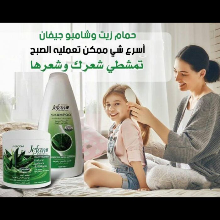 10327260_67db89cc8fed5 شامبو جيفان بالكيراتين والصبار 1000مل - Jefan Shampoo with Keratin & Aloe Vera 1000ML - الصورة 1