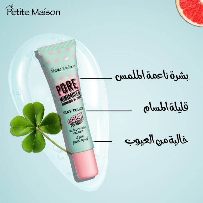 ⁦Petite Maison Face Pore Minimiser 12ml - مصغر مسام الوجه من بوتيت ميزون حجم 12 مل⁩ - الصورة ⁦6⁩