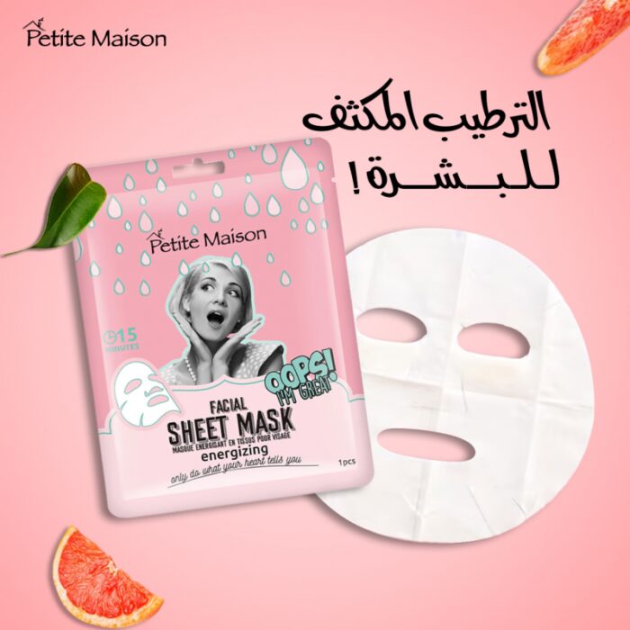 ⁦Petite Maison Facial Sheet Mask 25ml Energizing - ماسك ورقي للوجه منشط للبشرة من بوتيت ميزون حجم 25 مل⁩ - الصورة ⁦2⁩