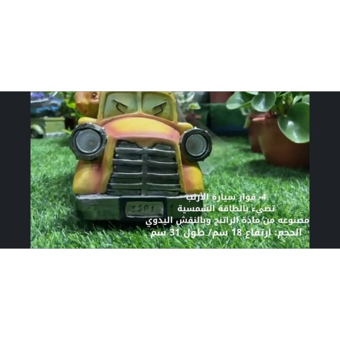 ⁦قوار سيارة الأرنب يضيء بالطاقة الشمسيه⁩ - الصورة ⁦7⁩