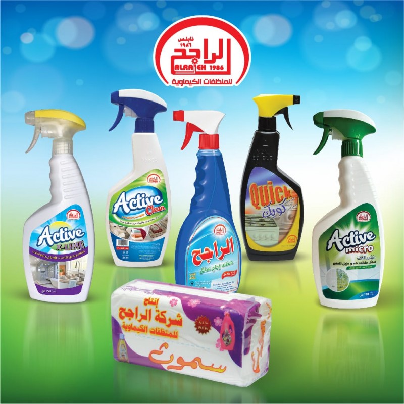 ⁦بكج منظفات الراجح 5 قطع مع باكيت محارم⁩ - الصورة ⁦1⁩