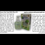 ⁦سيروم ومصل لتقوية وتنعيم الشعر بمستخلص زيت الزيتون من تاتش مي حجم 85 مل - Serum Hair Coat With Olive Oil by Touch Me 85ML⁩ - الصورة ⁦3⁩