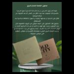 ⁦صابون بمستخلص زيت النعناع من اولد سيتي Old City حجم 155 غم⁩ - الصورة ⁦4⁩